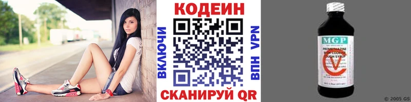 MEGA ссылки  Невьянск  Кодеиновый сироп Lean Purple Drank 