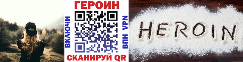 ГЕРОИН хмурый  Невьянск 
