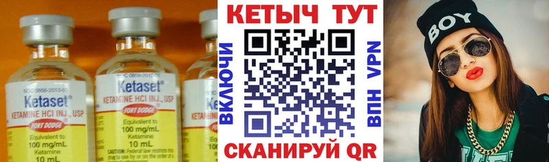 Кетамин ketamine Невьянск