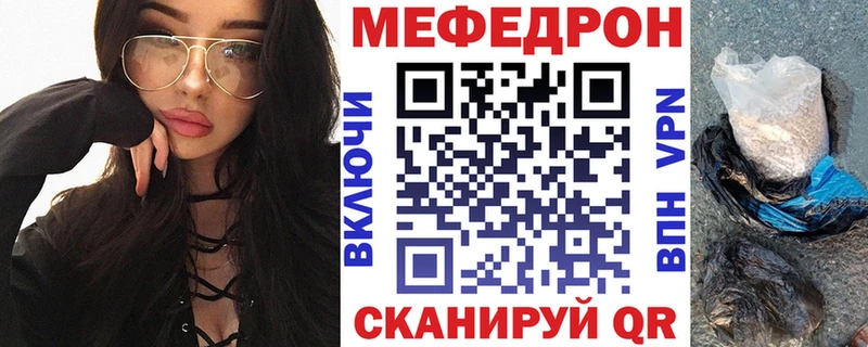 Мефедрон мука  как найти закладки  Невьянск 